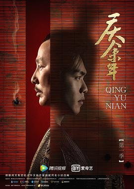 《庆余年第一季》古装电视剧第06集免费高清完整版