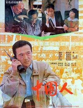 《中国人民大学在职研究生》免费高清未删减版