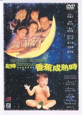 《香蕉成熟时》免费高清完整版在线观看