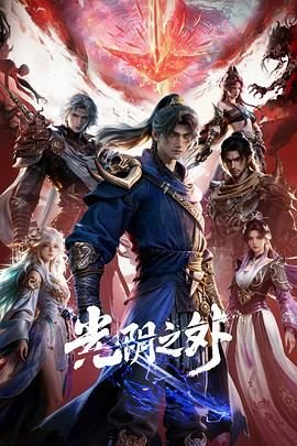 《光阴之外》动漫免费观看未删减版在线观看高清