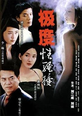 《出轨》免费未删减版在线观看高清