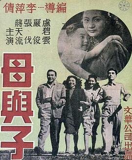 《母与子》中文版免费观看电视剧超清在线观看未删减版
