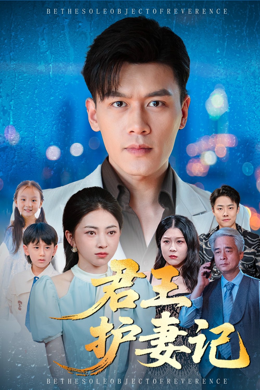 暗夜君王短剧在线免费看