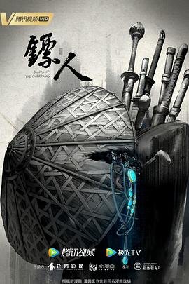 《镖人》:风起大漠免费完整版高清在线观看