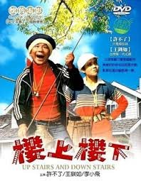 韩剧《楼上楼下》免费完整版在线观看超清