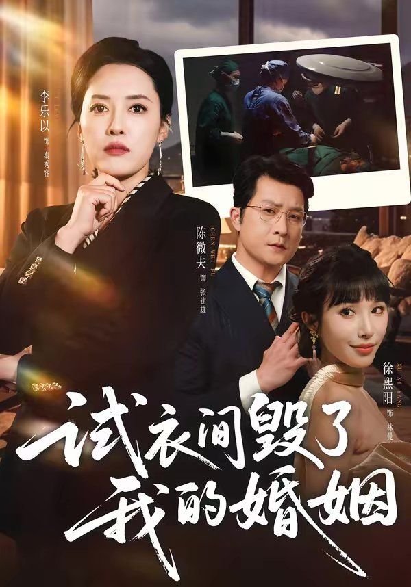 《试衣间》韩剧观看全集在线免费超清在线观看完整版