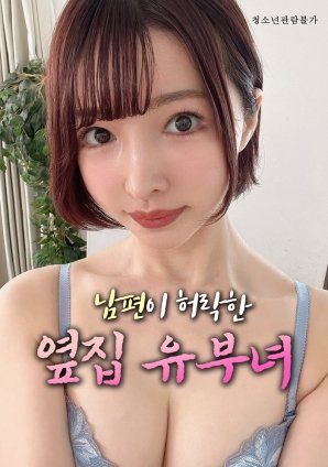 《丈夫欠下巨债妻子约定偿还》-在线观看