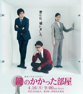《未上锁的房间3》免费超清未删减版在线观看