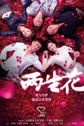法国电影《两生花》免费高清未删减版在线观看