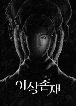 《超自然》免费超清未删减版在线观看