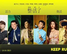 《奔跑吧第十四季》免费完整版超清在线观看
