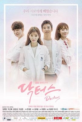 《校医室的医生》第一季免费未删减版在线观看超清