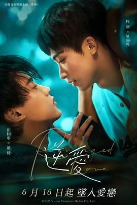 《逆爱1-24集》电视剧第02集免费在线观看完整版