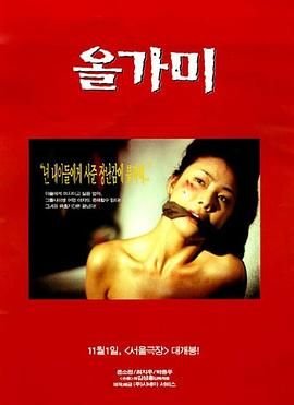 韩剧《陷阱》电影免费超清在线观看完整版