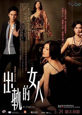 《出轨的妻子》免费未删减版超清在线观看