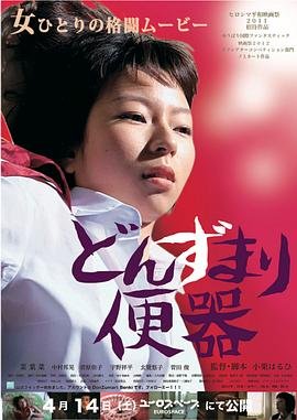 《洗手间的秘密》电视剧免费未删减版高清在线观看