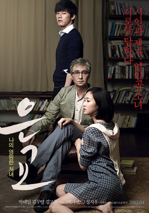 《银娇》免费高清未删减版在线观看