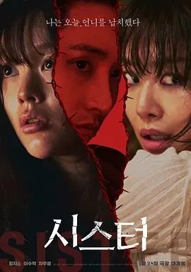 《姐妹4》免费在线观看超清完整版