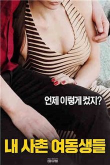 正在播放韩剧《我的堂妹》在线看全集免费在线观看