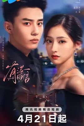 《有港回信》电视剧免费观看在线观看超清未删减版