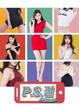 《热线女孩》免费在线观看超清