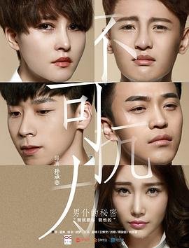 《男仆》在线看全集高清免费在线观看