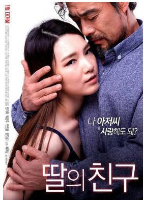 电影《女儿闺蜜》完整版免费超清在线观看