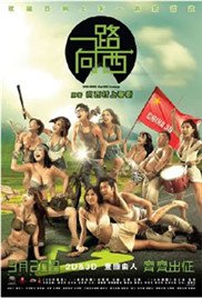 《一路向西》在线观看免费高清完整版
