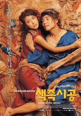 《色即是空》免费完整版在线观看超清