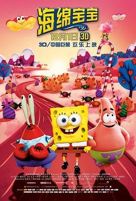 《海绵宝宝》免费在线观看超清完整版