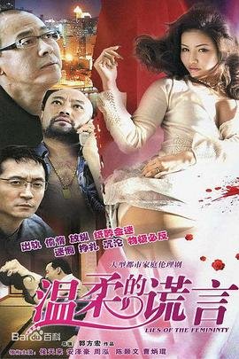 韩剧《温柔的谎言》电视剧第01集免费未删减版高清
