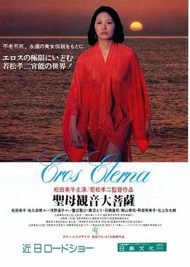 邵氏电影《观音坐莲》在线观看