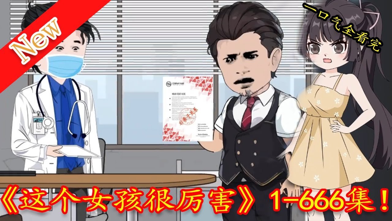 电影《这个女孩》免费高清完整版在线观看