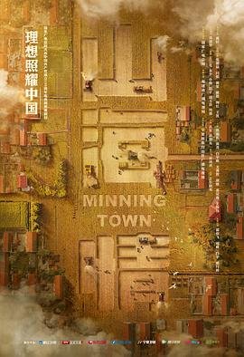 《山海情》电视剧免费全集在线观看未删减版超清