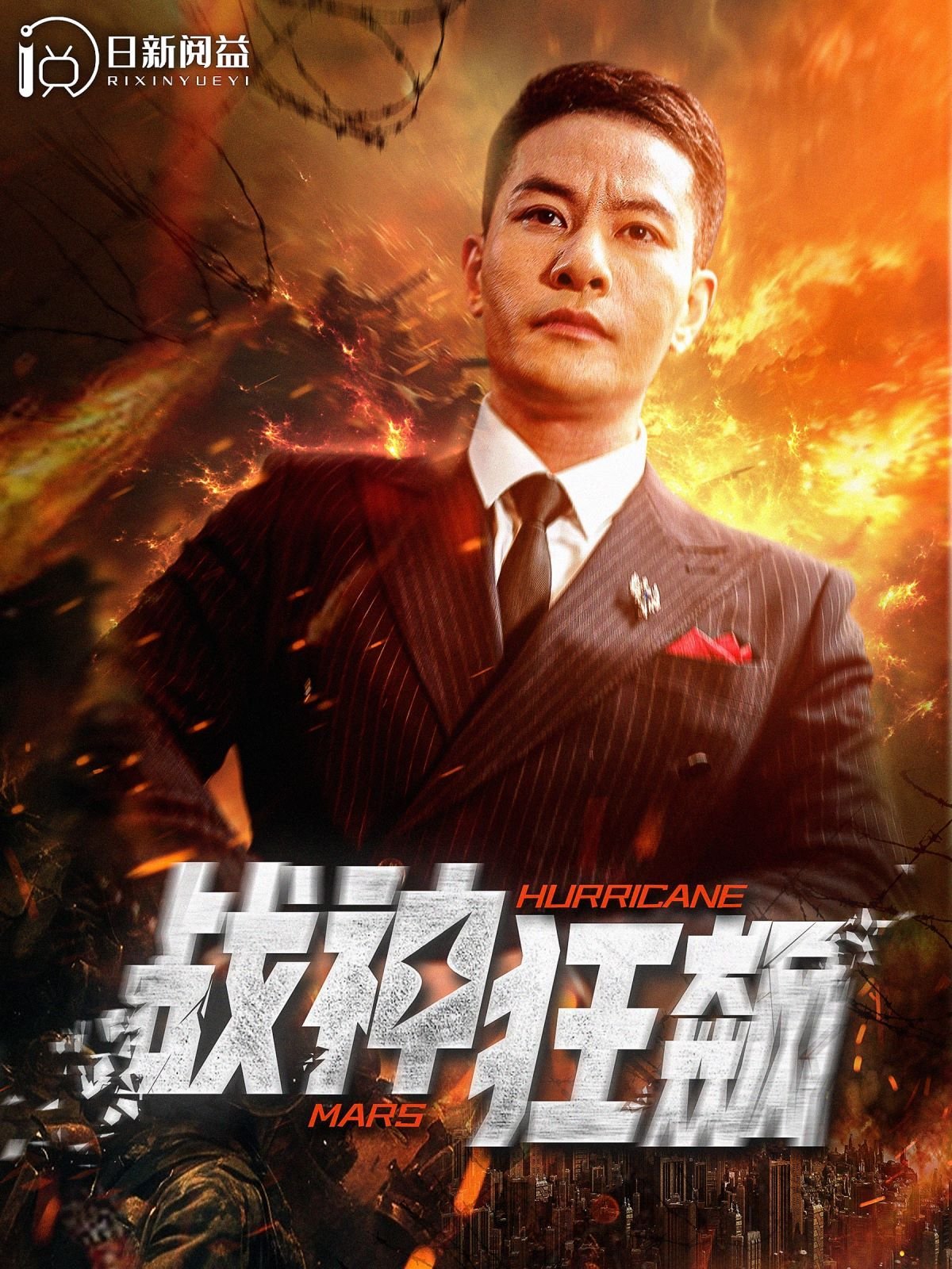 《战神狂飙》免费在线观看高清未删减版