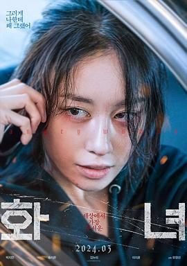 朴智妍《艺术献身的电影火女》-在线观看