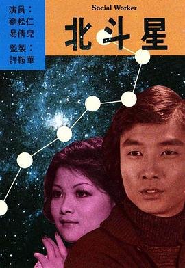 《北斗星通股票》免费未删减版超清