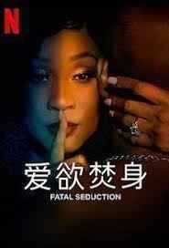 西班牙剧《爱欲焚身》在哪看免费在线观看超清未删减版