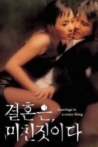《周末同床》免费超清在线观看完整版
