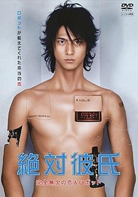 韩剧《绝对男友》观看免费完整版高清在线观看