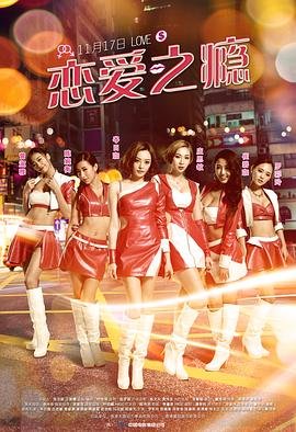 韩剧《恋爱之瘾》免费超清完整版在线观看