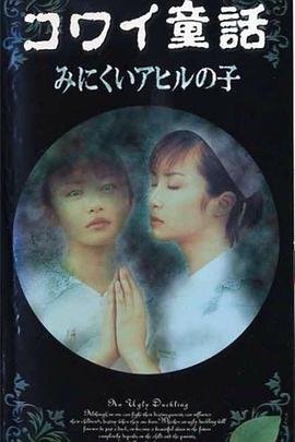 《毁童话之童话by番茄海棠百度云》免费未删减版高清