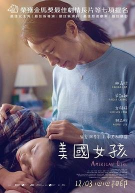 《美国少女2》全集在线看免费完整版高清在线观看