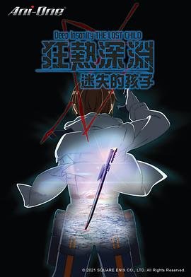 正在观看《狂热后宫》动漫完整版免费在线观看