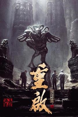 《重启之极海听雷第一季》免费观看高清未删减版