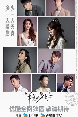 《半熟男女》免费未删减版超清在线观看