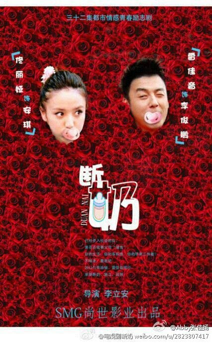 《断奶》电视剧全集免费在线观看高清完整版