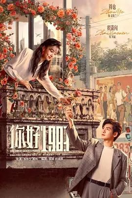 《你好》免费高清在线观看未删减版