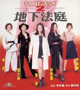 制服诱惑免费高清未删减版