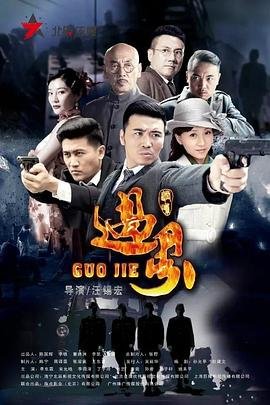 李小冉《过界》删减版免费超清在线观看完整版